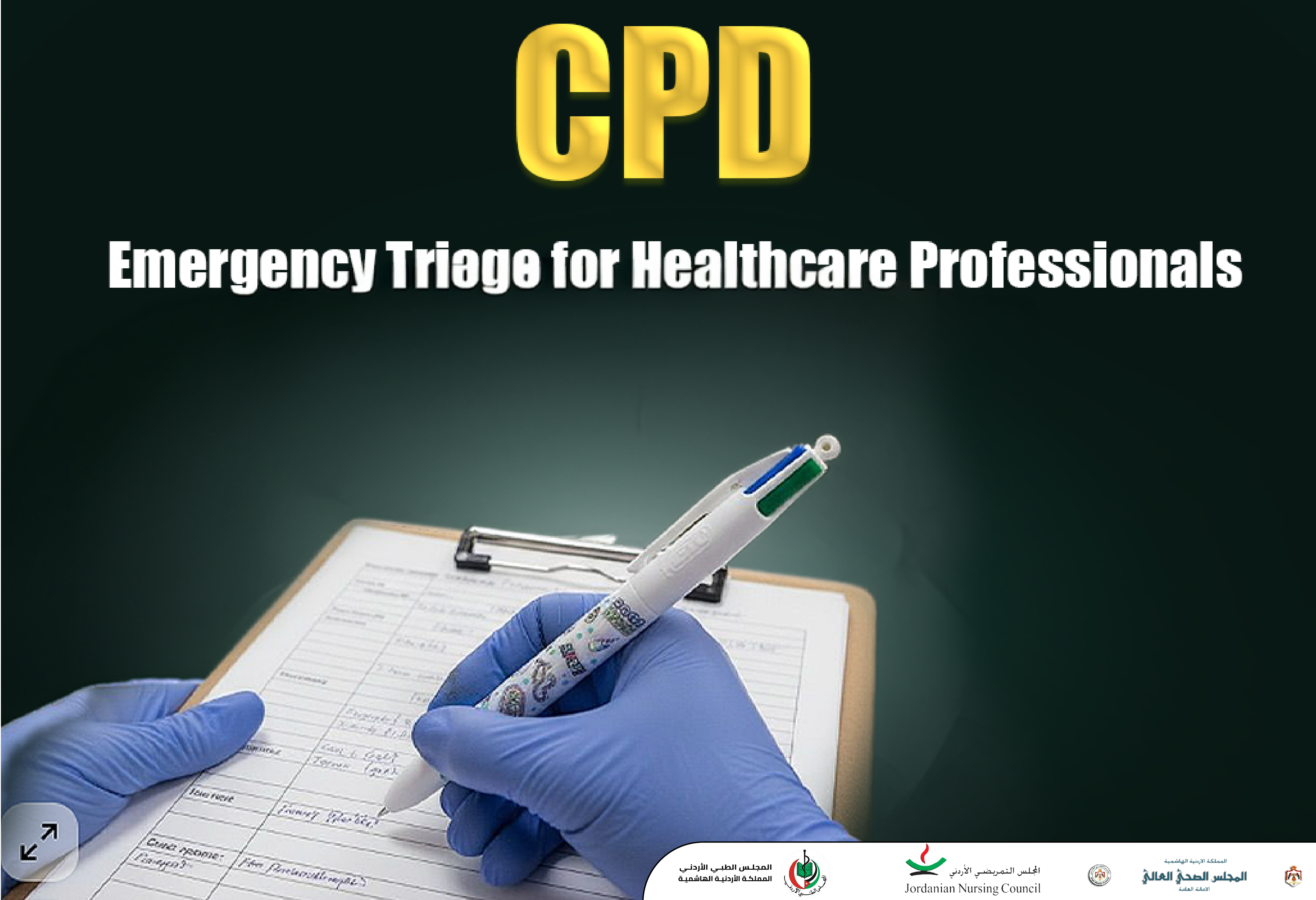 Emergency Triage Systems Course